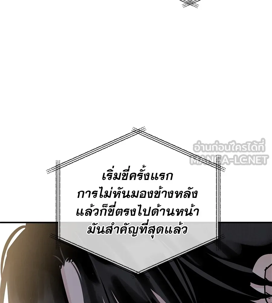 รักหลอกหยอกแฟนเก่า ตอนที่ 35 รูปที่ 120