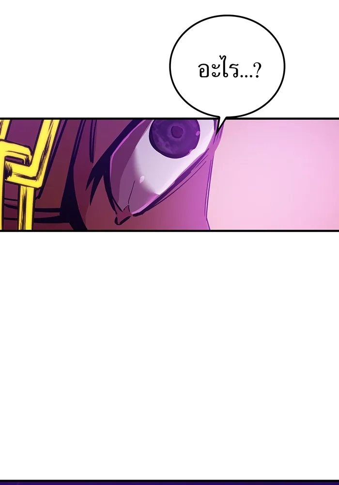 เพลเยอร์เลือดเทวะ ตอนที่ 17 คืบคลาน รูปที่ 5