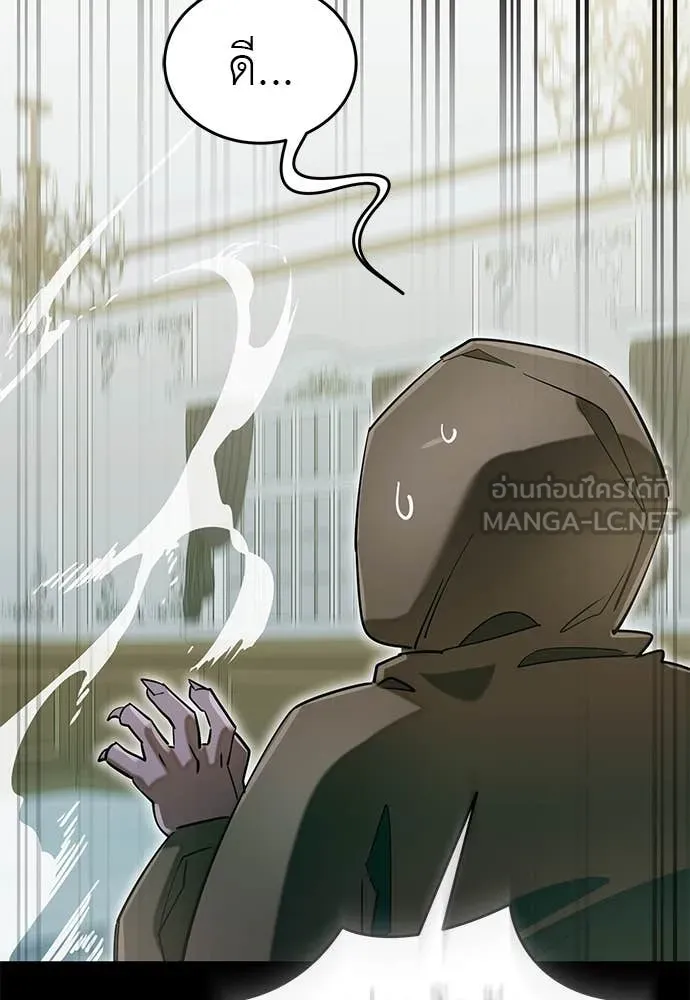 ยมราชลงทัณฑ์ ตอนที่ 90 รูปที่ 112