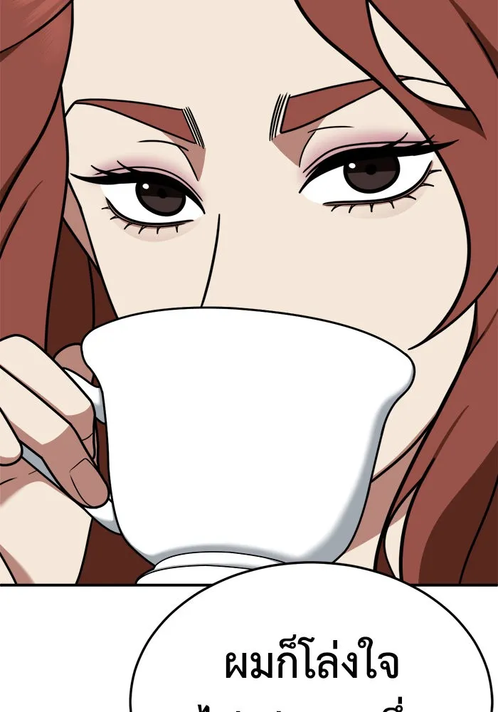 ช่วยเปลี่ยนฉันที ตอนที่ 182. คโยแทฮี 22 รูปที่ 187