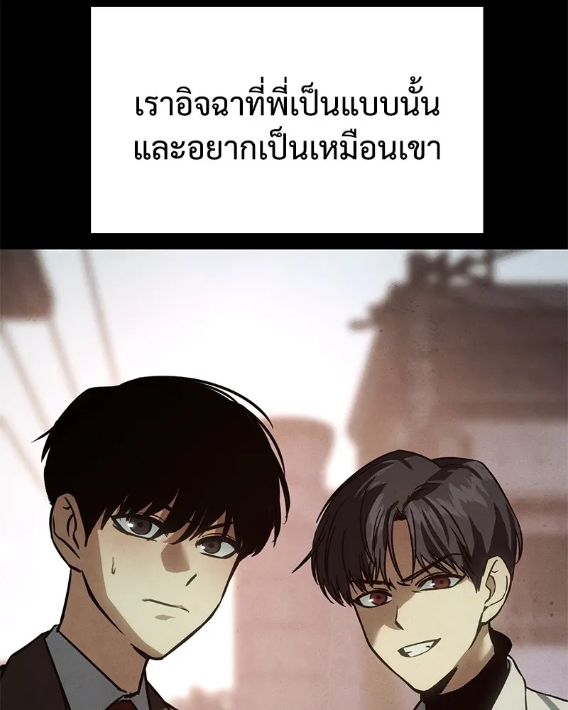 แบคXX ตอนที่ 16 รูปที่ 179