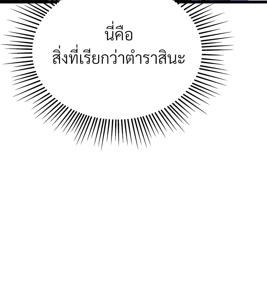 จอมเวทคนเลี้ยงแกะ ตอนที่ 9 รูปที่ 124