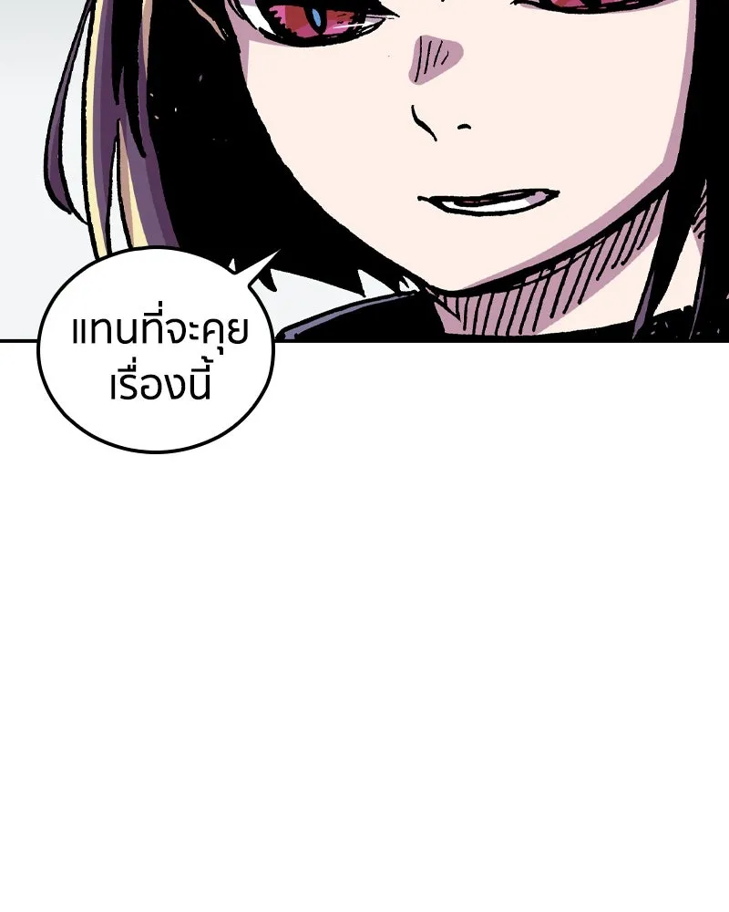 เคลวาเทส อสูรจอมราชัน ตอนที่ 76 ตำนานผู้กล้าและเมืองแห่งการเริ รูปที่ 85