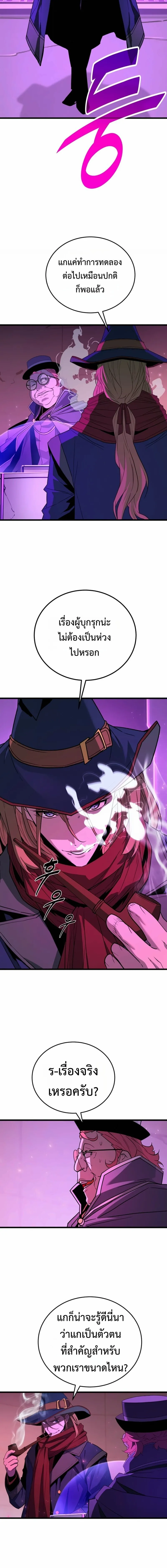 Player of a Fallen Noble Family ตอนที่ ตอนที่ 35 รูปที่ 3