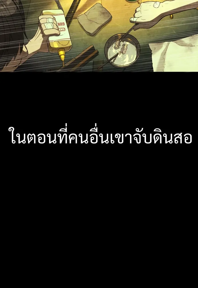 นักฆ่าย้อนวัย ตอนที่ 1 รูปที่ 217