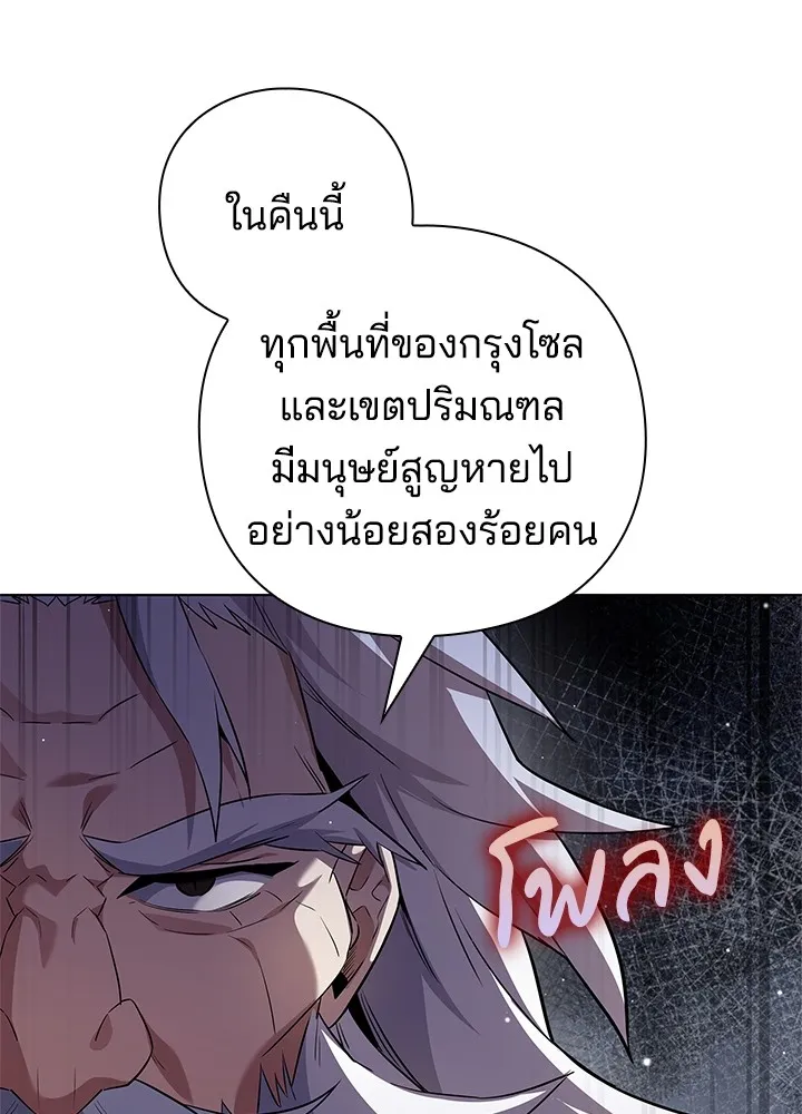 คืนแห่งโทแกบี ตอนที่ 12 รูปที่ 151