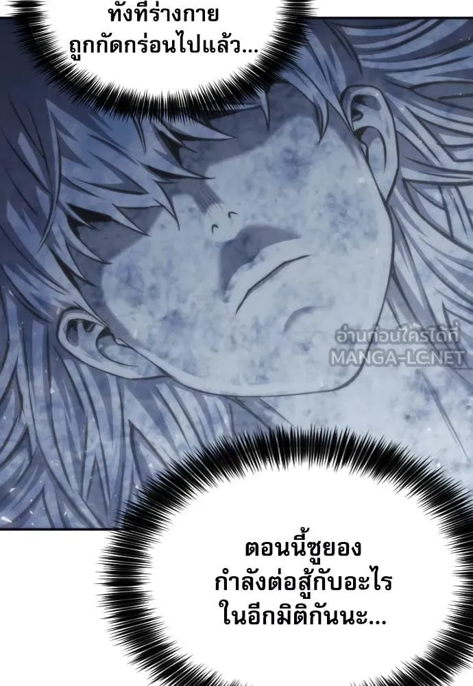 ดรูอิดแห่งสถานีโซล ตอนที่ 199 รูปที่ 99