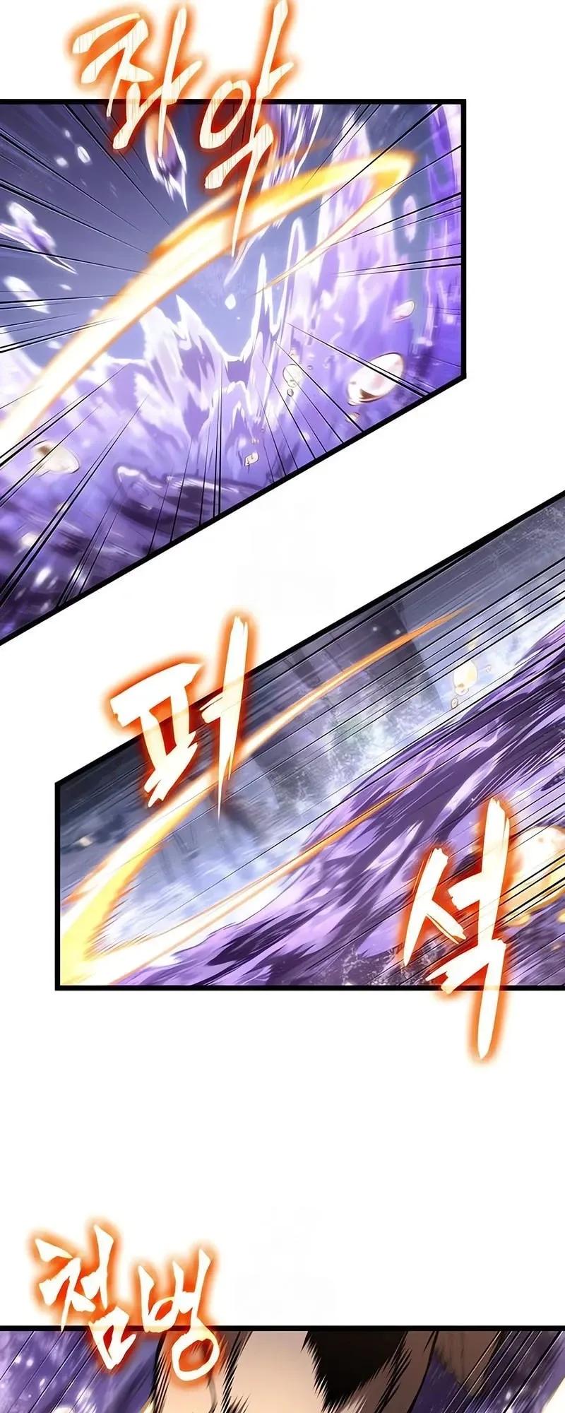 The World After the end โลกหล_งการล_มสลาย ตอนที่ ตอนที่ 194 รูปที่ 22