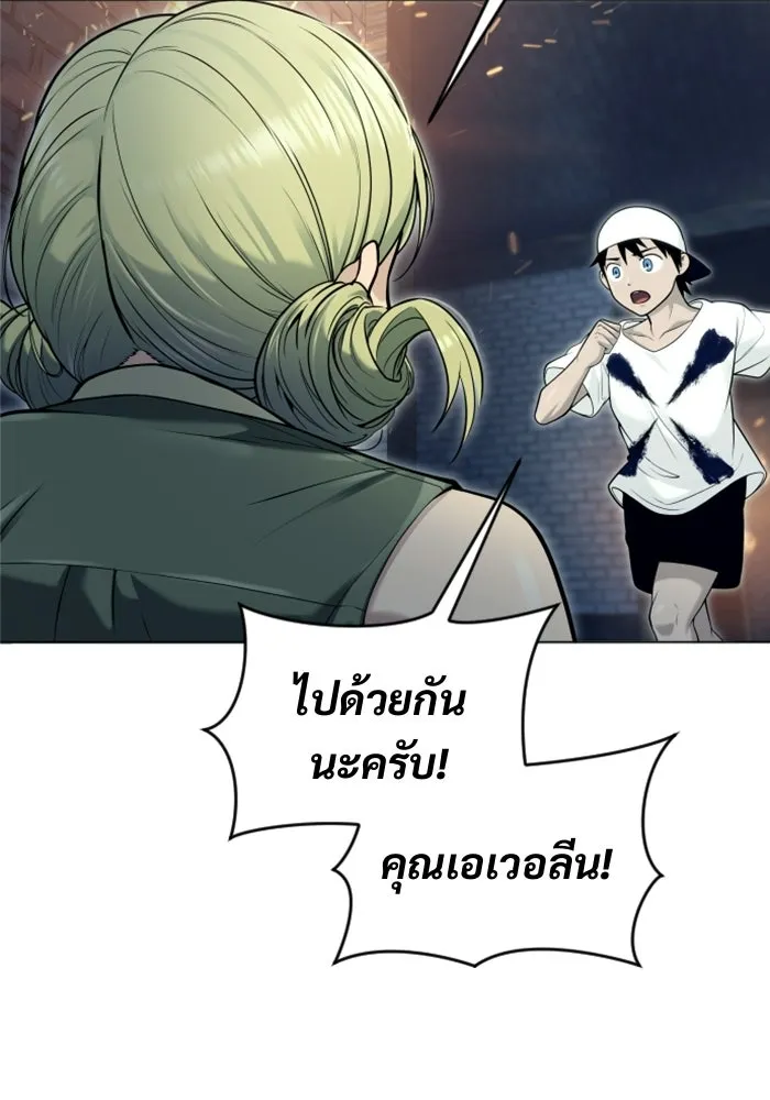 อูเร็ค มาซิโน่ ตอนที่ 39 สายฟ้าฟาด 3 รูปที่ 95
