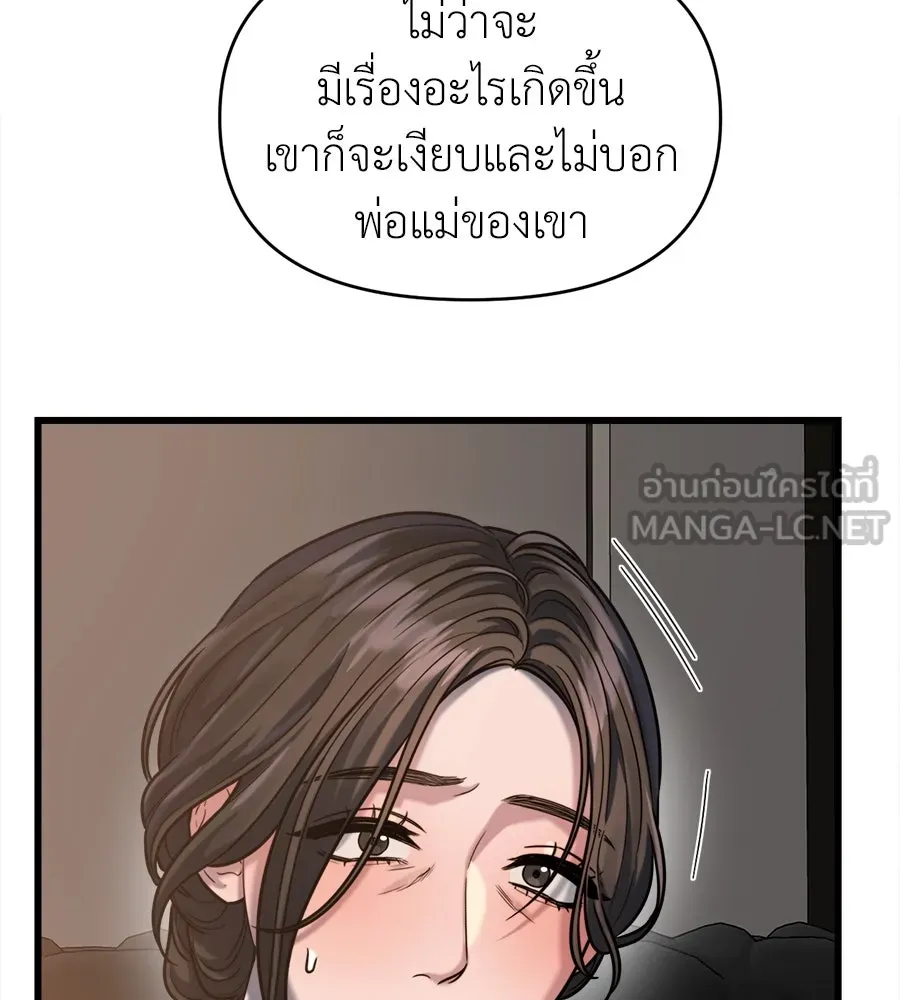 ปรารถนารักอันงดงาม ตอนที่ 27 รูปที่ 96