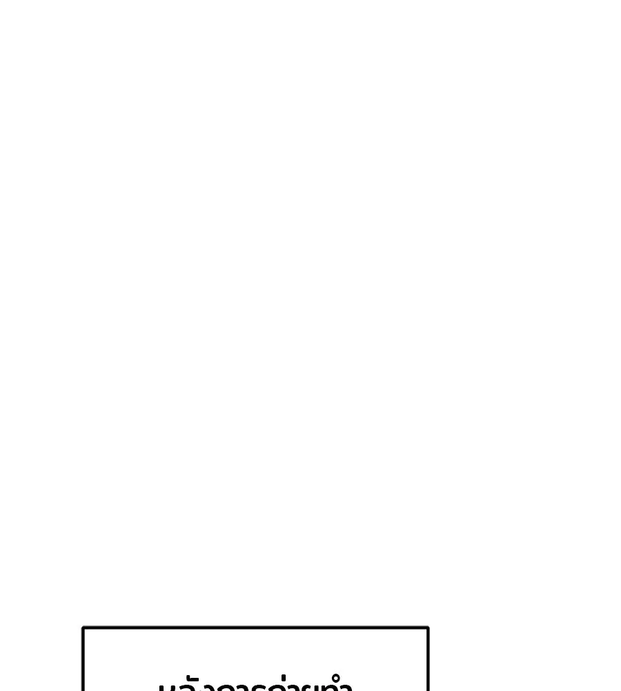 ย้อนเวลามาเป็นมักเน่ ตอนที่ 5 รูปที่ 91