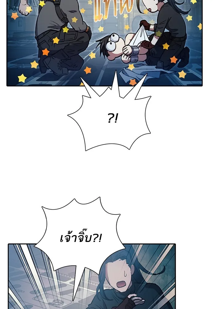 My S-Class Hunters ตอนที่ 113 ชีวิตการโดนลักพาตัวที่ชาญฉลาด รูปที่ 37