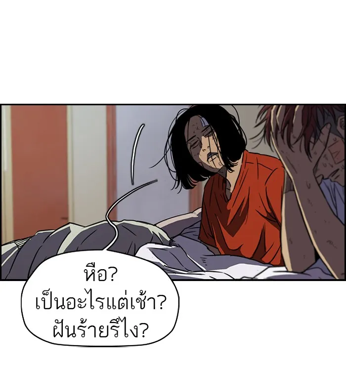 ปั่นสู้ฝันbrWind Breaker ตอนที่ 57 รูปที่ 7