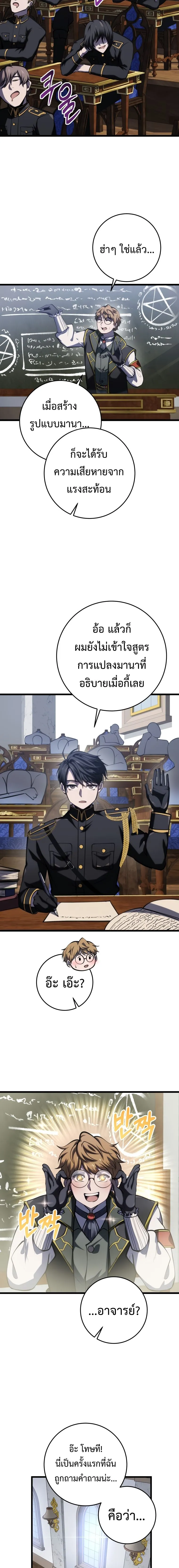 A Dragonslayer_s Peerless Regression ผ_พ_ช_ตม_งกรหวนค_นมาล_างแค_น ตอนที่ ตอนที่ 11 รูปที่ 12