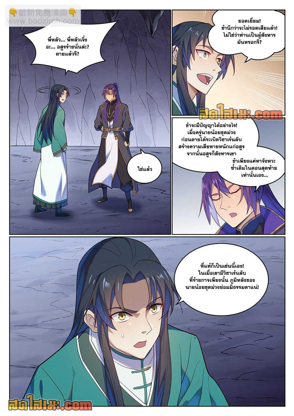 Manga-lc-com อ่านมังงะ อ่านการ์ตูน ออนไลน์ ฟรี Bailian Chengshen ตอนที่ 1 2 3 4 5 6 7 8 9 10 11 12 13 14 ฟรี ไม่มีโฆษณา Manga-lc - อ่าน มังงะ อ่าน การ์ตูน ออนไลน์ อ่านมังงะ ฟรี