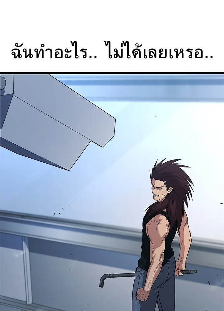 ราชาลานประลอง ตอนที่ 60 รูปที่ 194