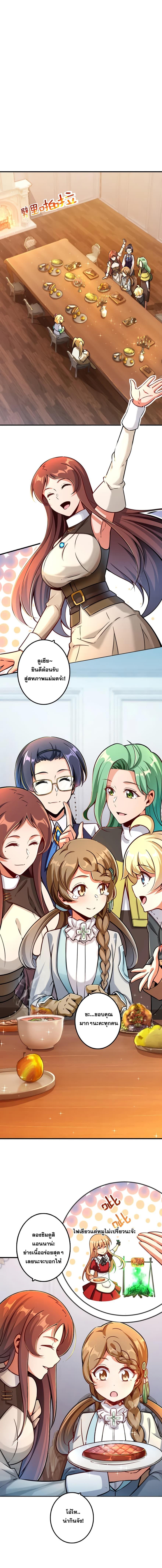 Release That Witch ตอนทื่ 137 รูปที่ 4