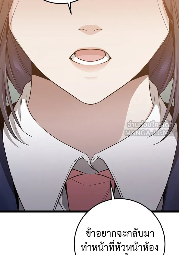 ราชินีนักบู๊ ตอนที่ 46 รูปที่ 84