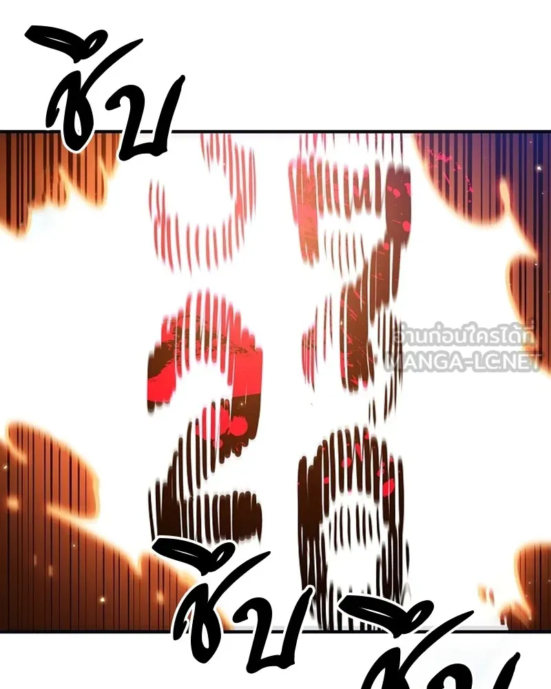 Player ตอนที่ 200 รูปที่ 93