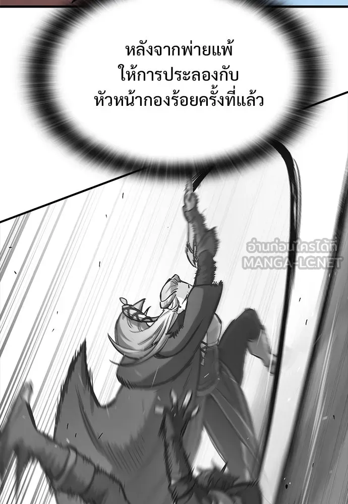 อัศวินวันเดียว ตอนที่ 45 รูปที่ 123