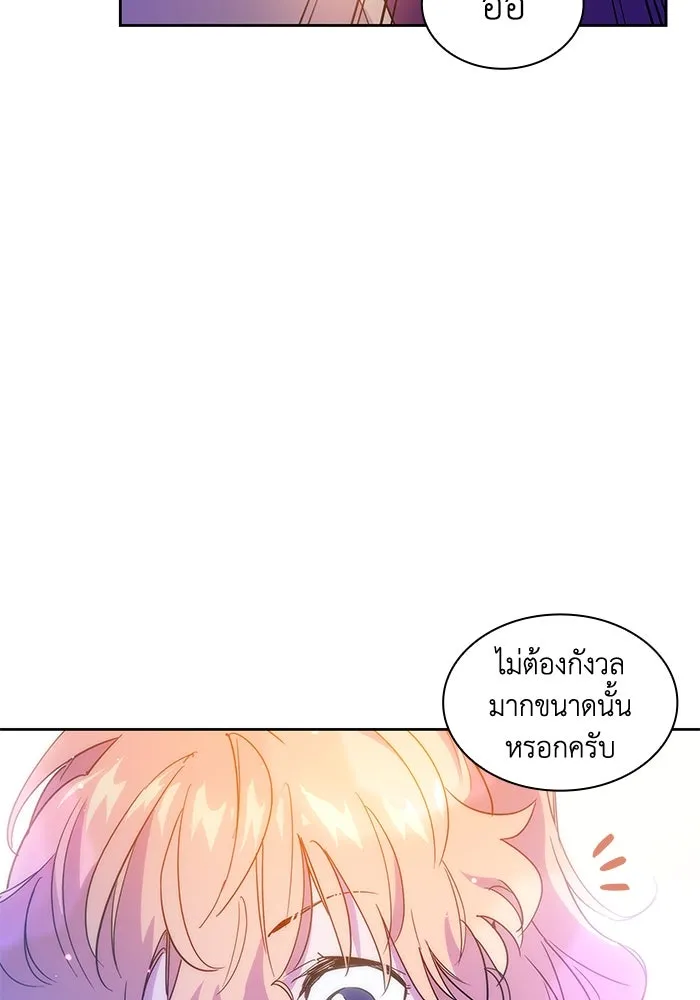 ฟิลเลียโรเซ่กับคำทำนายแห่งมงกุฎหนาม ตอนที่ 26 รูปที่ 71