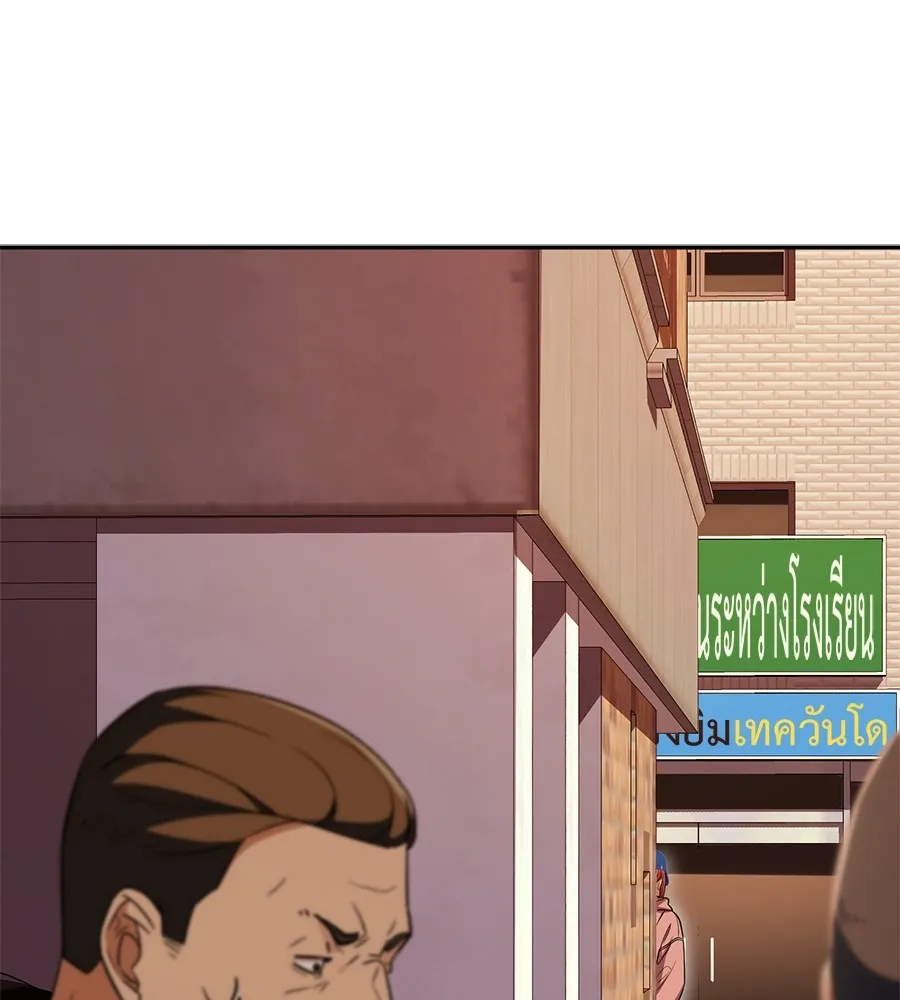 คอลเซ็นเตอร์เปลี่ยนชีวิต ตอนที่ 25 การหักหลัง รูปที่ 193