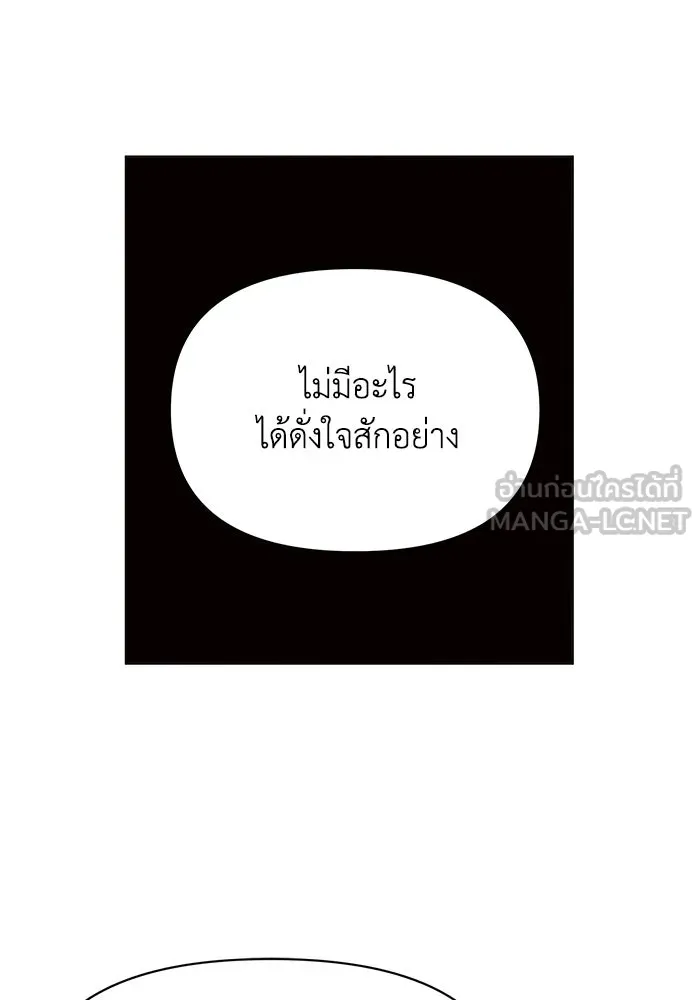 แอชสตาร์ต ตอนที่ 10 รูปที่ 21