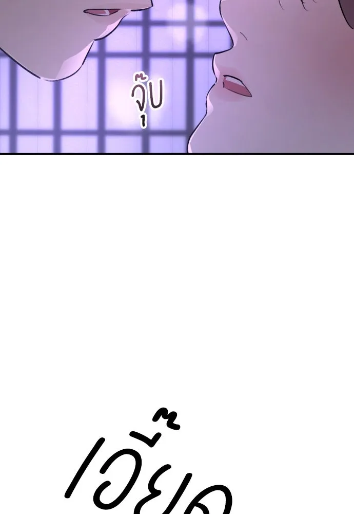 รักไร้ราคา ตอนที่ 31 รูปที่ 125