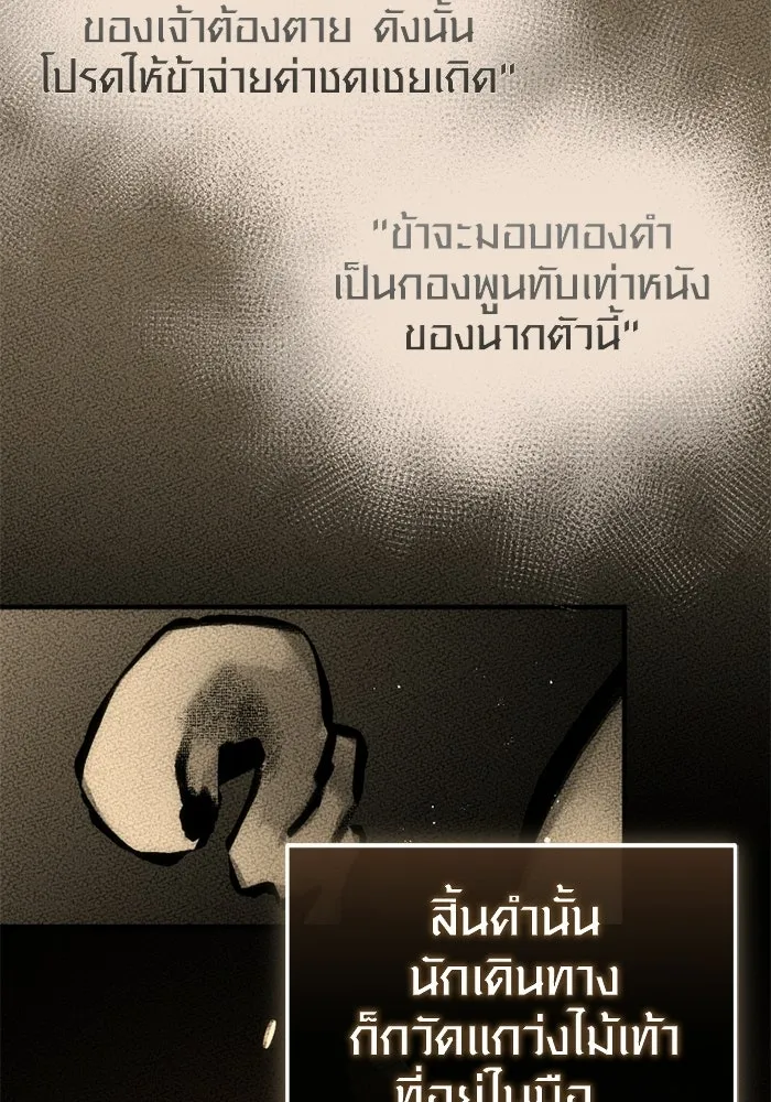 พลิกชะตาคว้าไอเทมระดับเทพ ตอนที่ 54 สนามดาบ รูปที่ 106