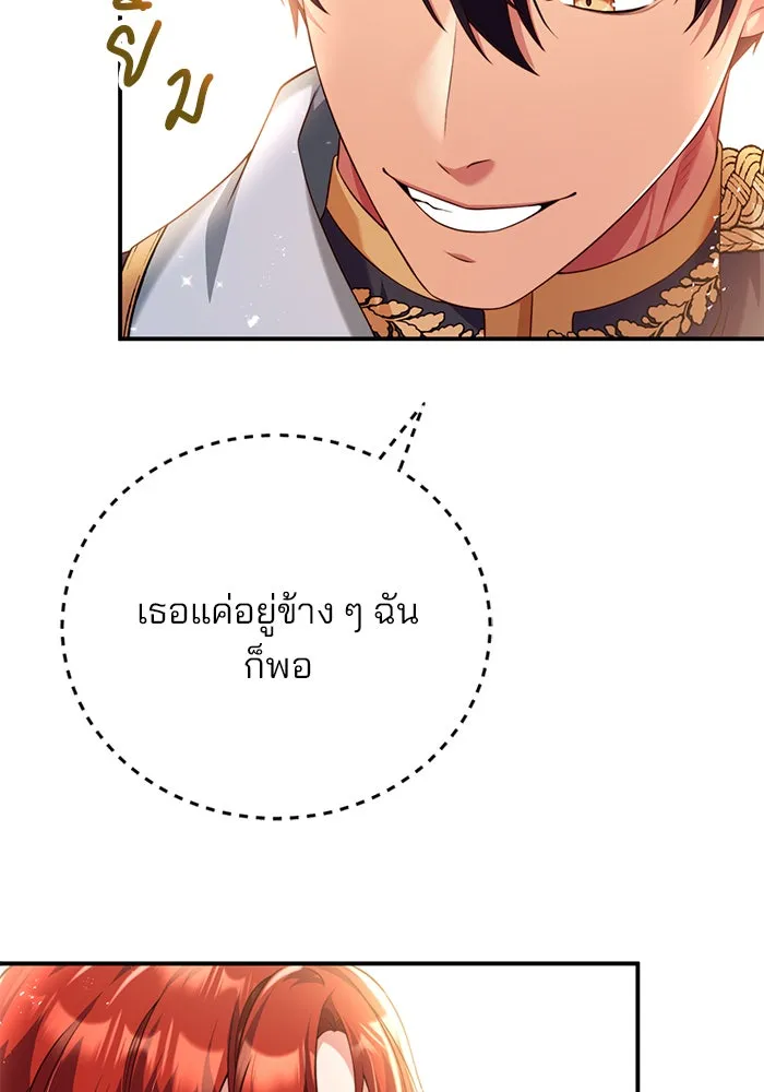 แผนหย่าสามีทรราช ตอนที่ 41 รูปที่ 17