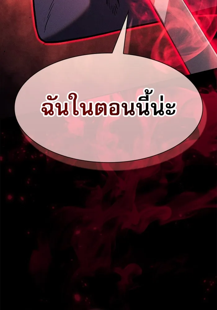 นักดาบอัจฉริยะจากอะคาเดมี ตอนที่ 101 รูปที่ 35