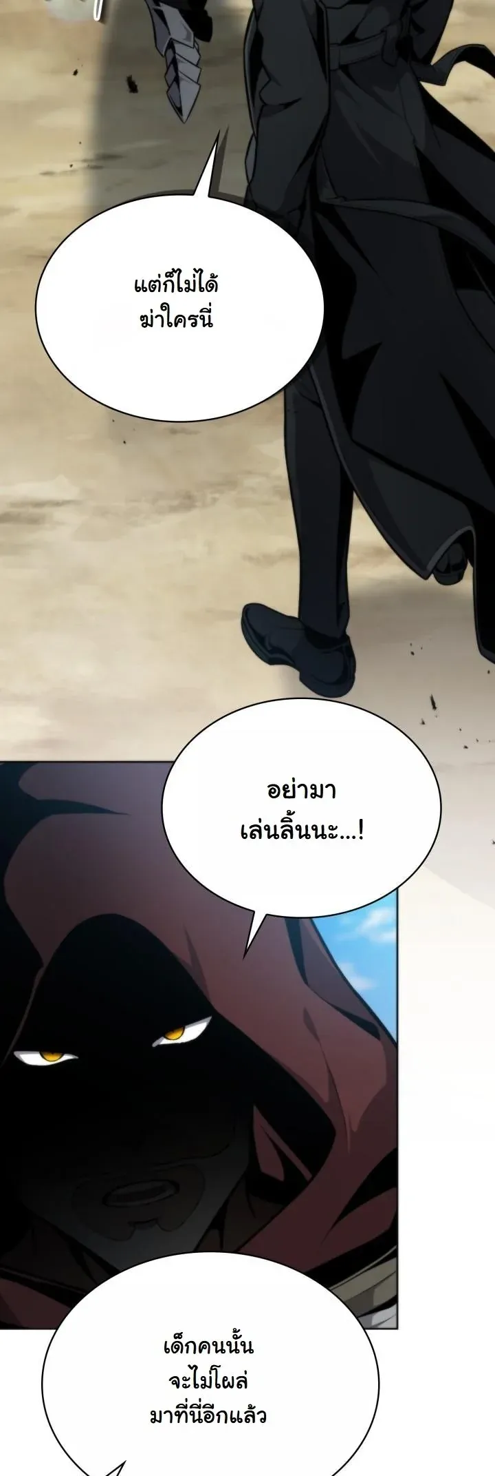 Kidnapped Dragons ด_ลล_บฉบ_บล_กพาต_วม_งกร ตอนที่ ตอนที่ 4 รูปที่ 5