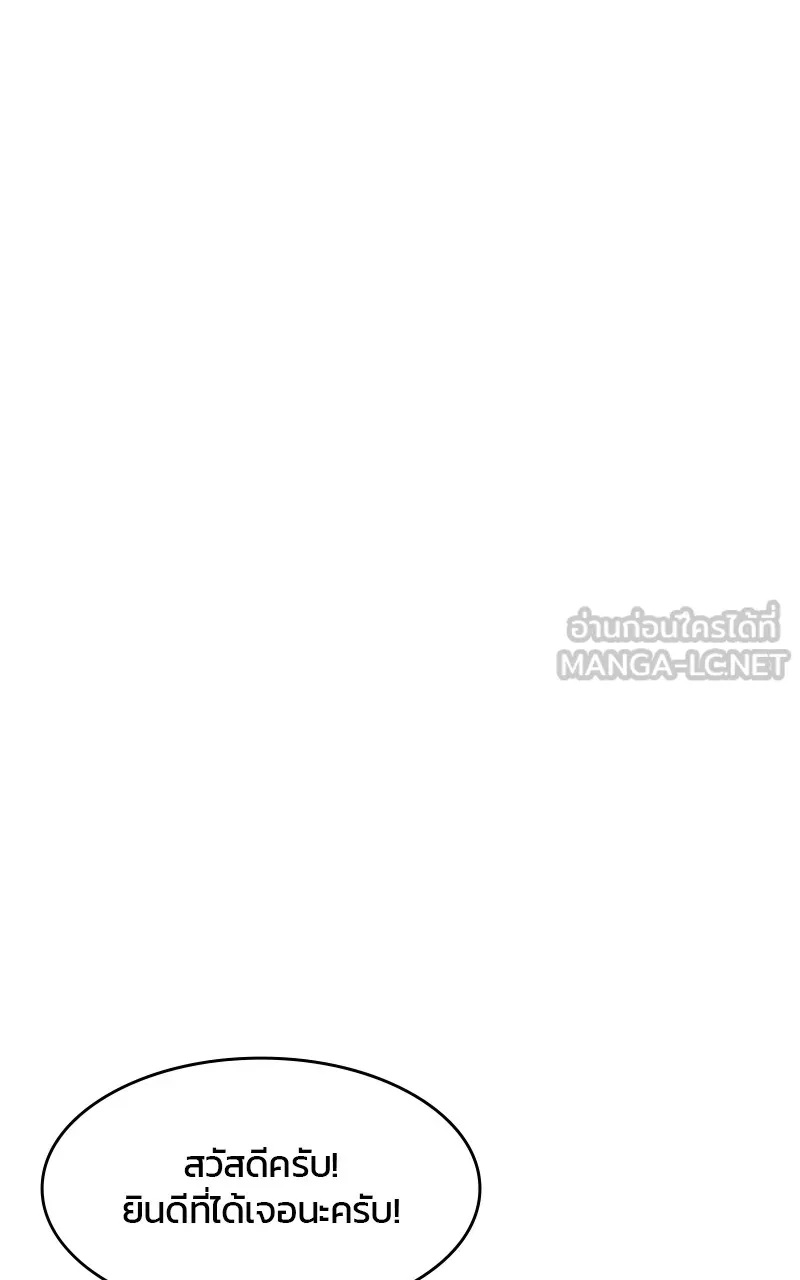 บันทึกครัวค่ายทหาร ตอนที่ 206 รูปที่ 114