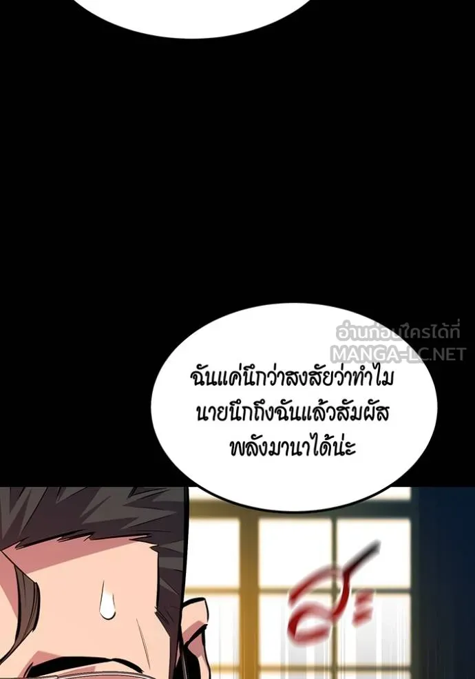 แยกร่างล่าอัตโนมัติ ตอนที่ 120 รูปที่ 72