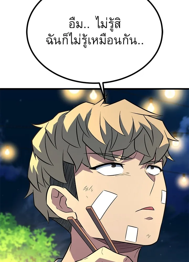 ราชาลานประลอง ตอนที่ 28 รูปที่ 164