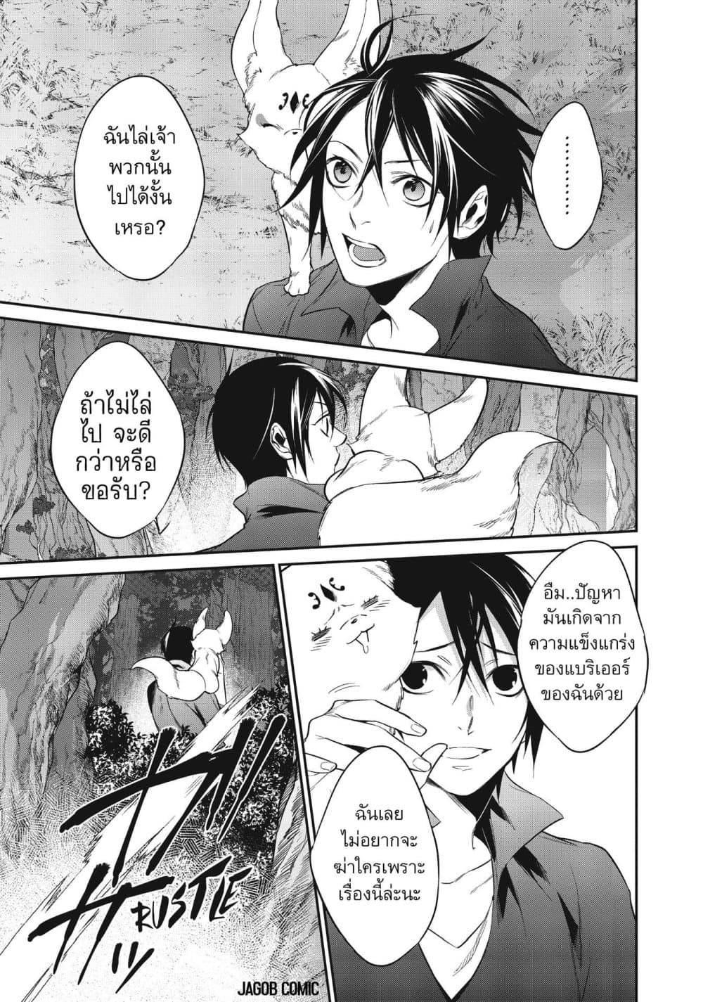 Manga-lc-com อ่านมังงะ อ่านการ์ตูน ออนไลน์ ฟรี Reborn as a Barrier Master ตอนที่ 1 2 3 4 5 6 7 8 9 10 11 12 13 14 ฟรี ไม่มีโฆษณา Manga-lc - อ่าน มังงะ อ่าน การ์ตูน ออนไลน์ อ่านมังงะ ฟรี