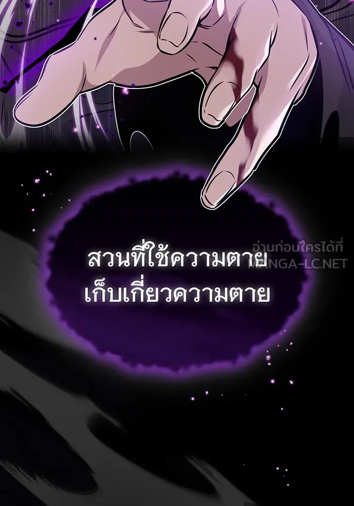 จอมเวทเกิดใหม่ในรอบ 66666 ปี ตอนที่ 28 รูปที่ 114