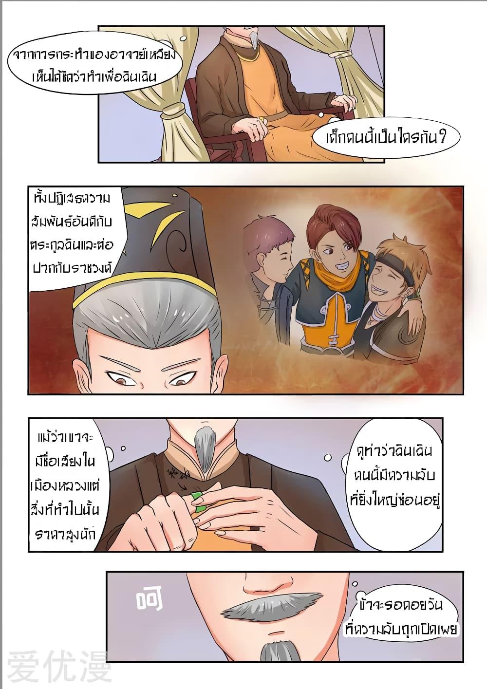 Manga-lc-com อ่านมังงะ อ่านการ์ตูน ออนไลน์ ฟรี Martial Master ตอนที่ 1 2 3 4 5 6 7 8 9 10 11 12 13 14 ฟรี ไม่มีโฆษณา Manga-lc - อ่าน มังงะ อ่าน การ์ตูน ออนไลน์ อ่านมังงะ ฟรี