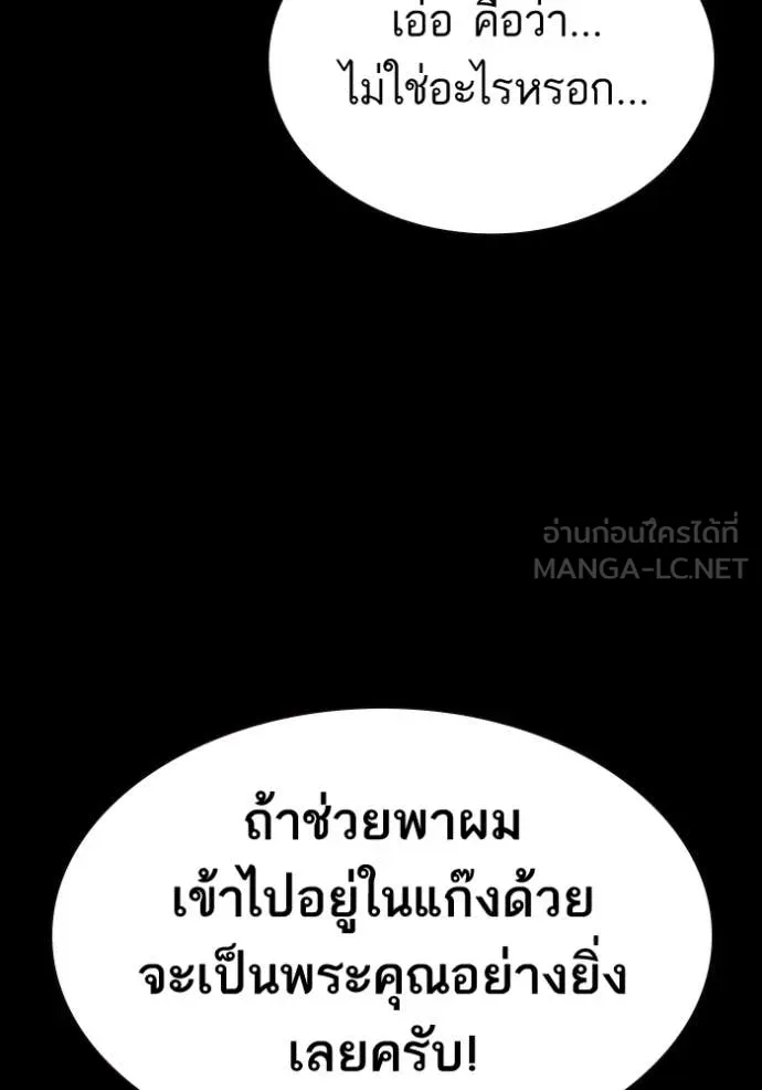 Study Group ตอนที่ 301 รูปที่ 33