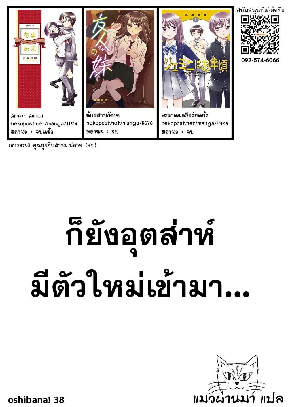 Manga-lc-com อ่านมังงะ อ่านการ์ตูน ออนไลน์ ฟรี Oshibana! ตอนที่ 1 2 3 4 5 6 7 8 9 10 11 12 13 14 ฟรี ไม่มีโฆษณา Manga-lc - อ่าน มังงะ อ่าน การ์ตูน ออนไลน์ อ่านมังงะ ฟรี