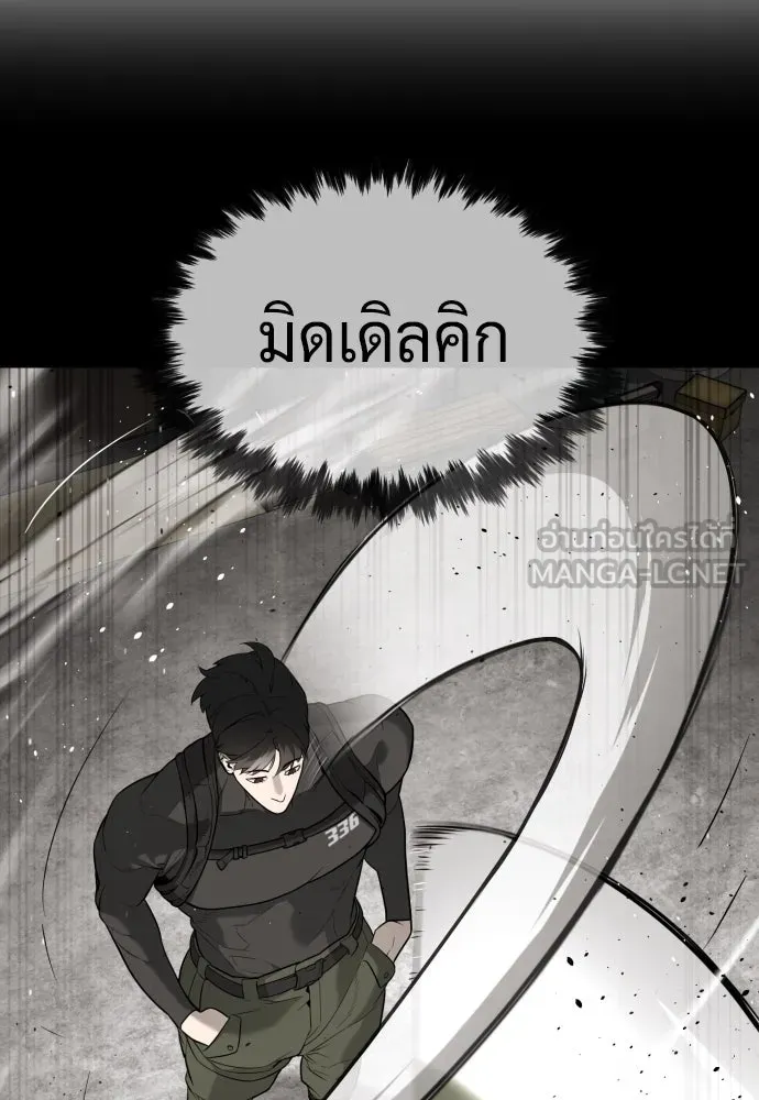 นักฆ่าย้อนวัย ตอนที่ 50 รูปที่ 30