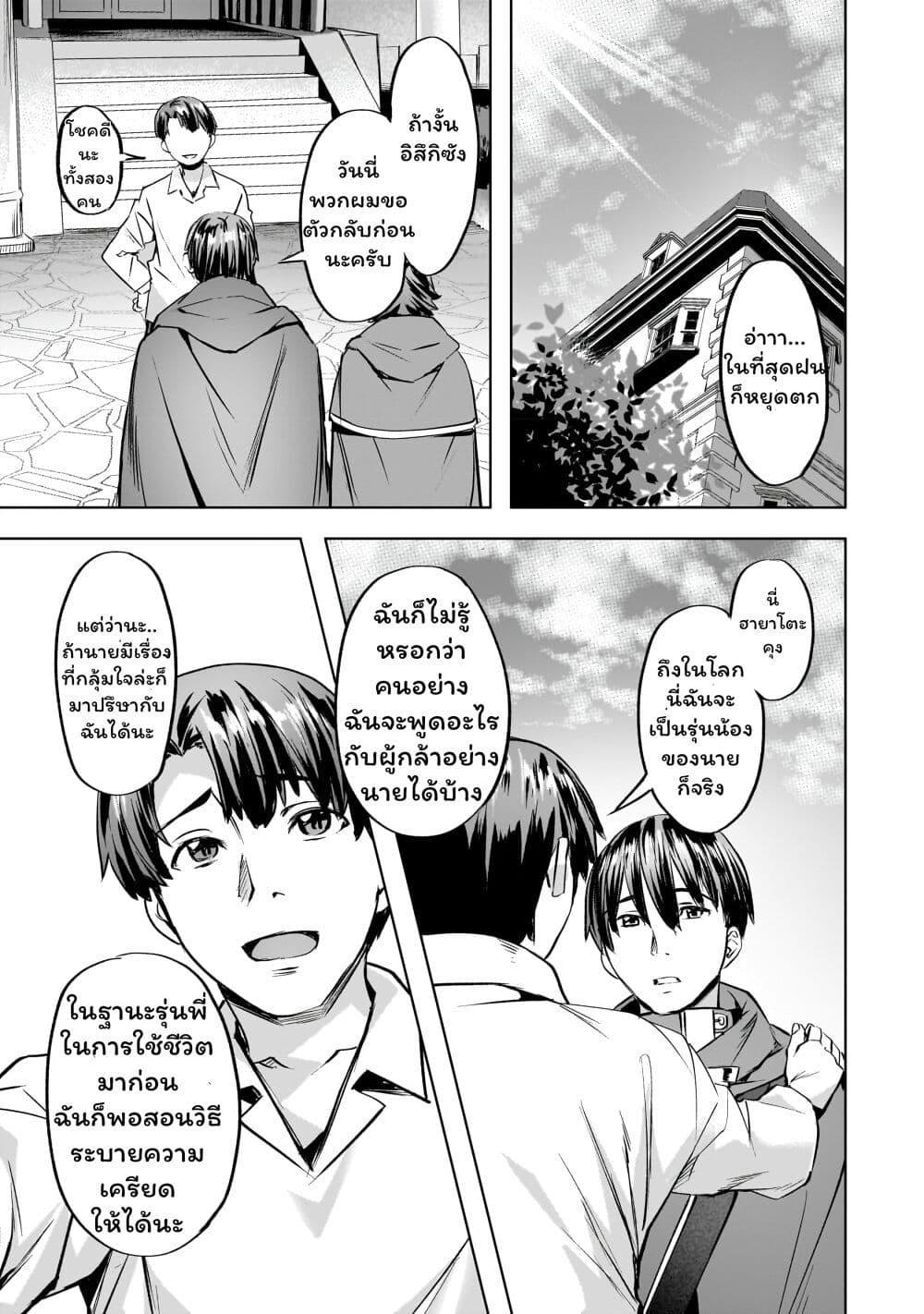 Manga-lc-com อ่านมังงะ อ่านการ์ตูน ออนไลน์ ฟรี Isekai de Slow Life wo (Ganbou) ตอนที่ 1 2 3 4 5 6 7 8 9 10 11 12 13 14 ฟรี ไม่มีโฆษณา Manga-lc - อ่าน มังงะ อ่าน การ์ตูน ออนไลน์ อ่านมังงะ ฟรี