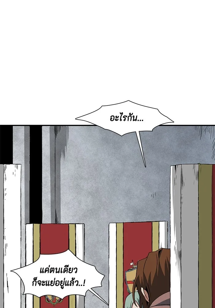 หนึ่งก้าวสู่เจ้ามาร ตอนที่ 70 เป้าหมาย (7) รูปที่ 4