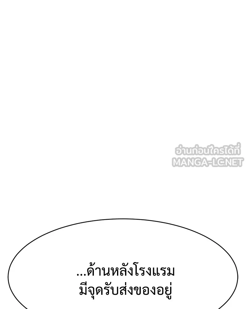 แบคXX ตอนที่ 52 รูปที่ 180