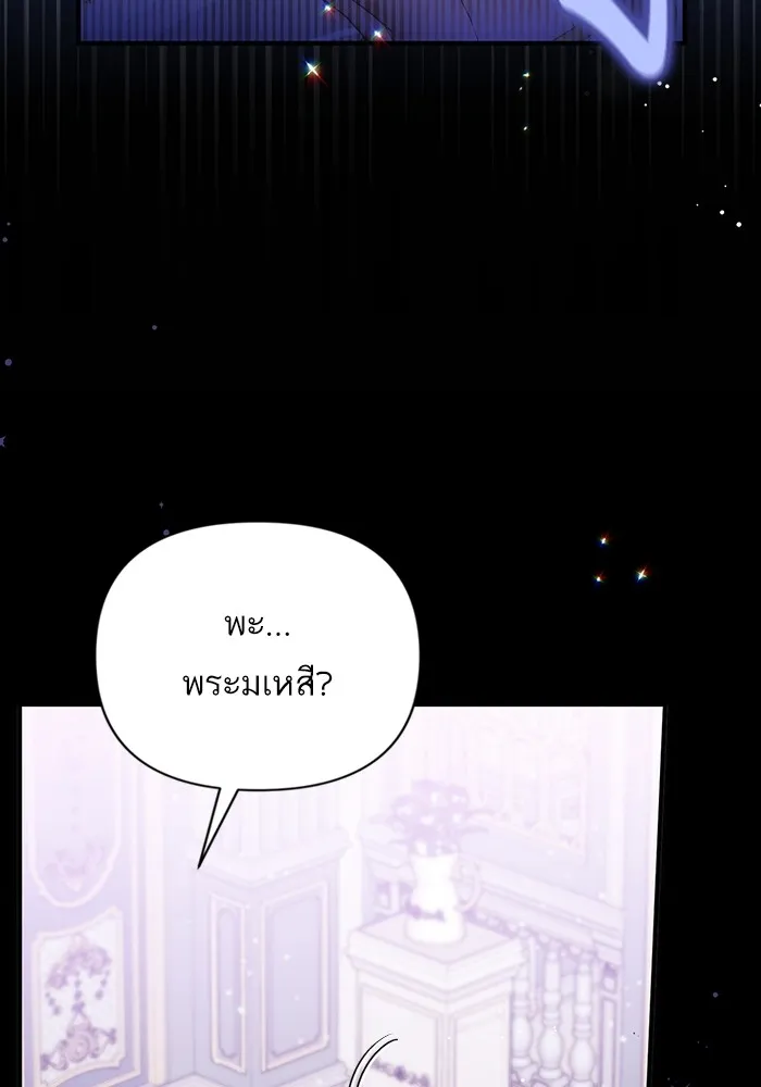 แด่ตัวละครโปรดที่ถูกทิ้ง ตอนที่ 43 รูปที่ 28