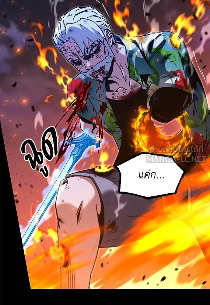 ชำแหละอะคาเดมี ตอนที่ 47 รูปที่ 125