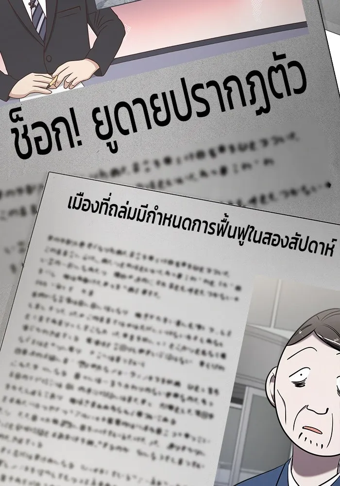 วายร้ายก็อยากมีรัก ตอนที่ 58 รูปที่ 76