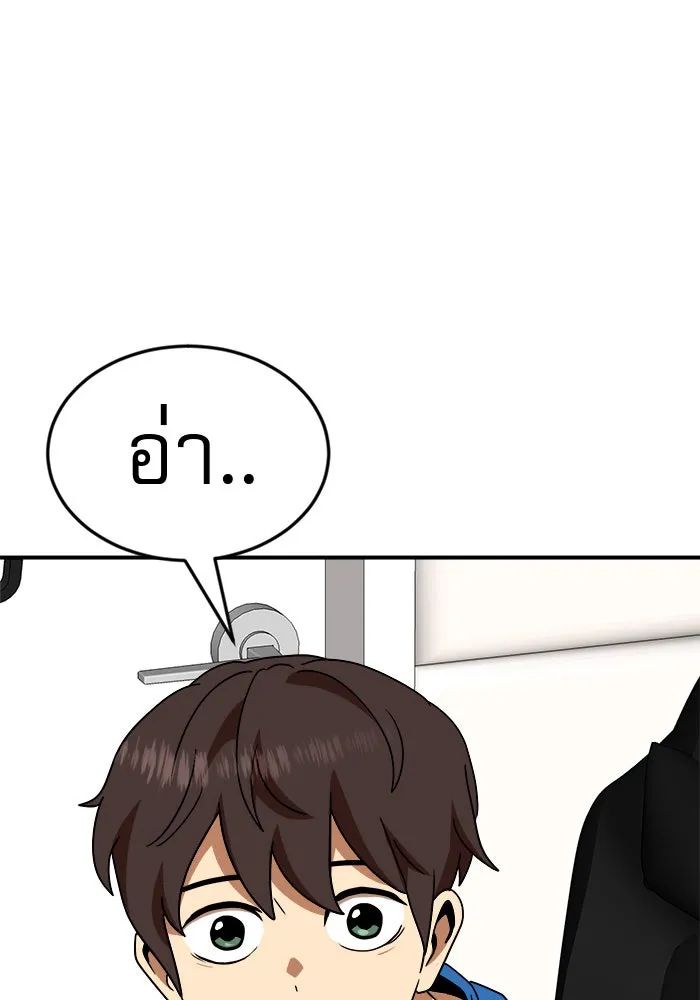 Double Click ตอนที่ 54 รูปที่ 179