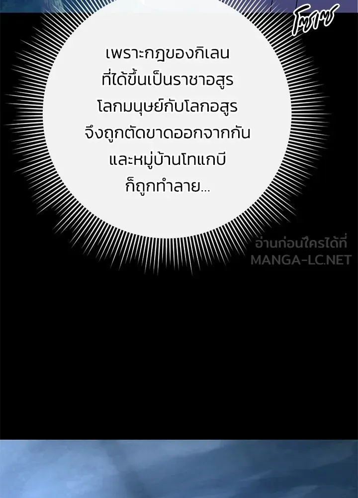 คืนแห่งโทแกบี ตอนที่ 127 รูปที่ 60