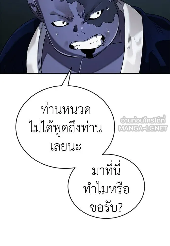 ยมราชลงทัณฑ์ ตอนที่ 106 รูปที่ 69